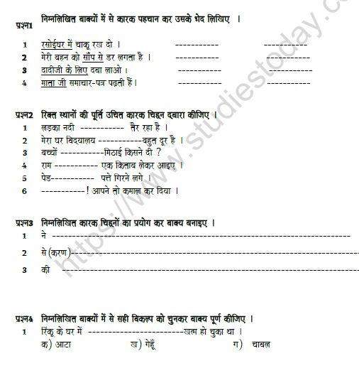 CBSE Class 8 Hindi Sample Paper Set 8 Solved